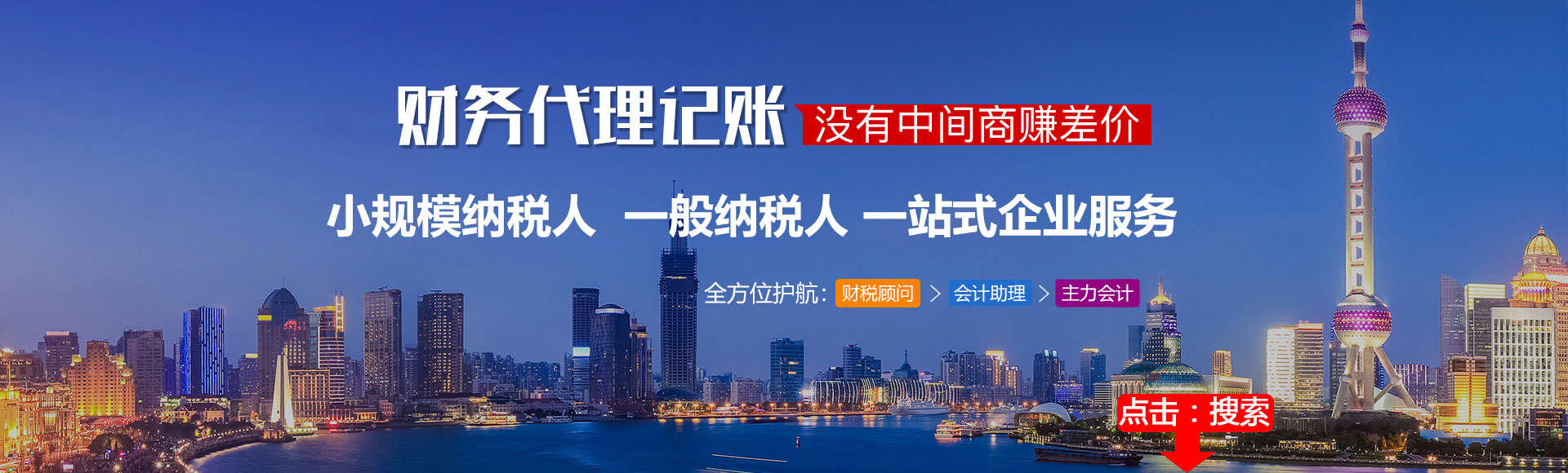 上海注冊(cè)公司記賬