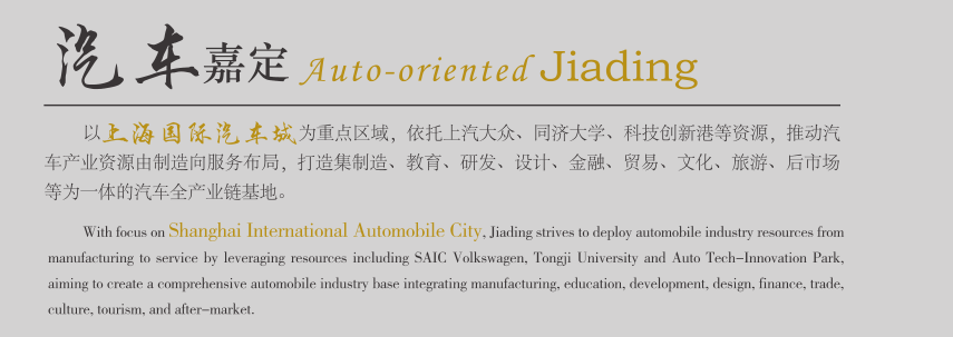 嘉定公司注冊(cè)汽車城