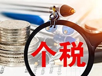 上海創(chuàng)業(yè)優(yōu)惠之稅收政策？