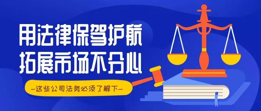 創(chuàng)業(yè)者嘉定注冊公司法務(wù)知識